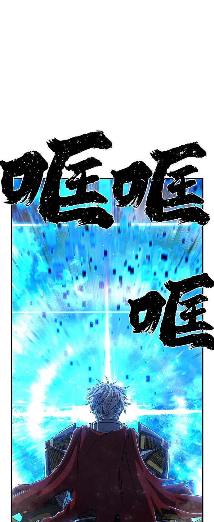 [第81话] 李程俊（7） 第96页