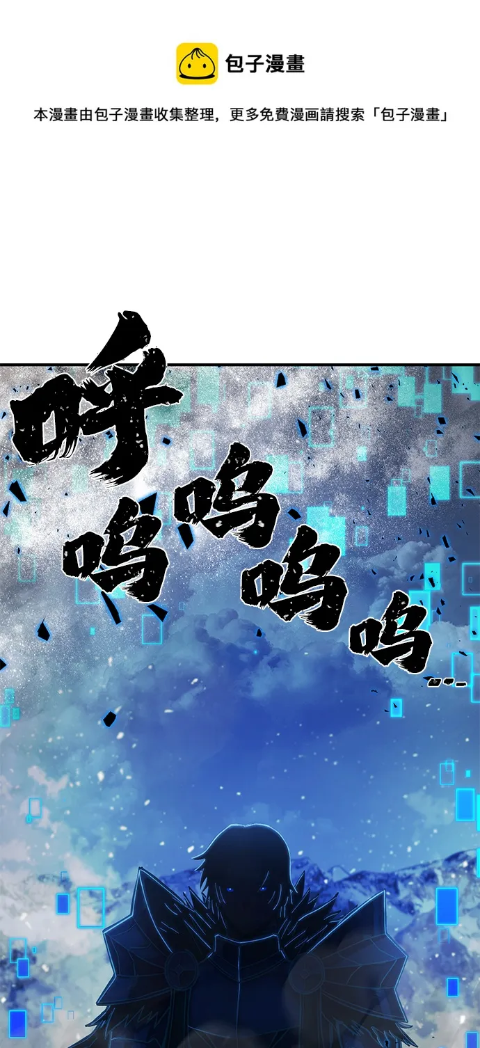 [第81话] 李程俊（7） 第99页