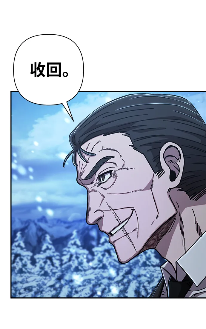 [第79话] 贝基斯（3） 第8页