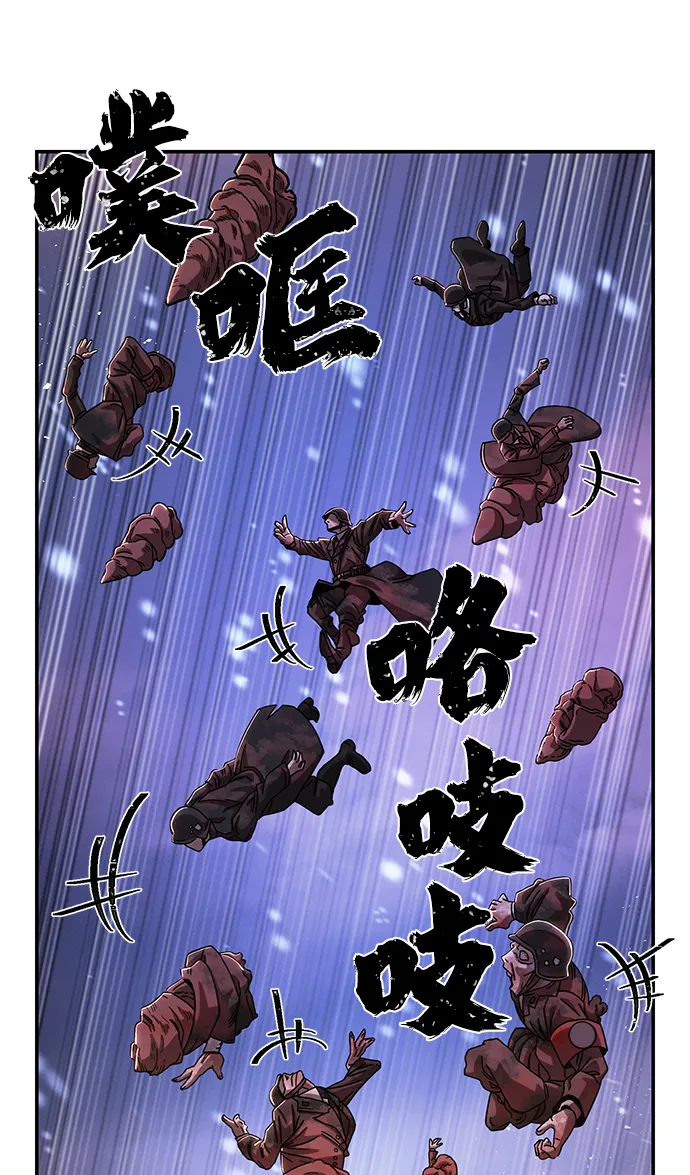 [第79话] 贝基斯（3） 第9页
