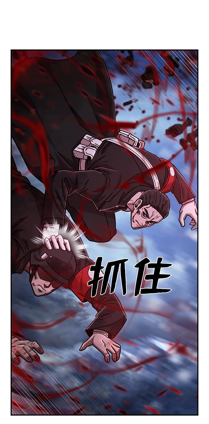 [第79话] 贝基斯（3） 第14页