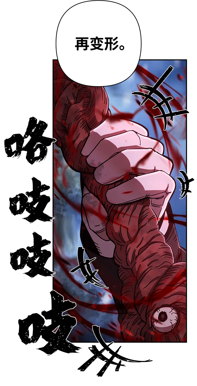 [第79话] 贝基斯（3） 第15页