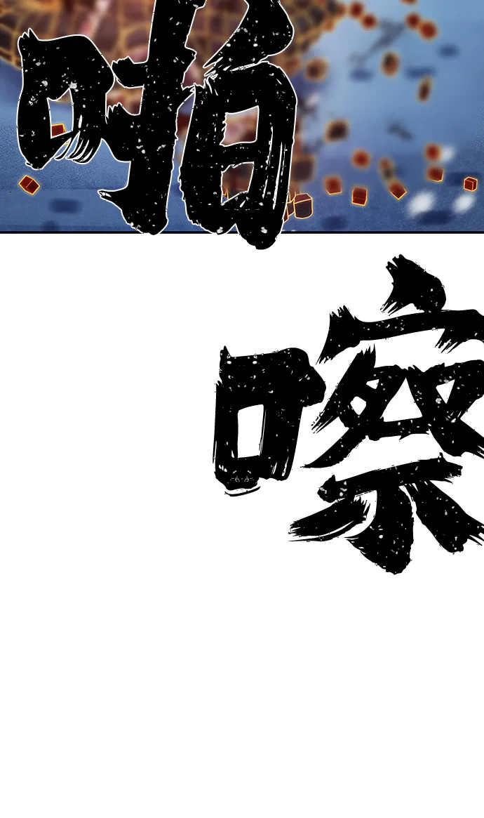 [第79话] 贝基斯（3） 第28页