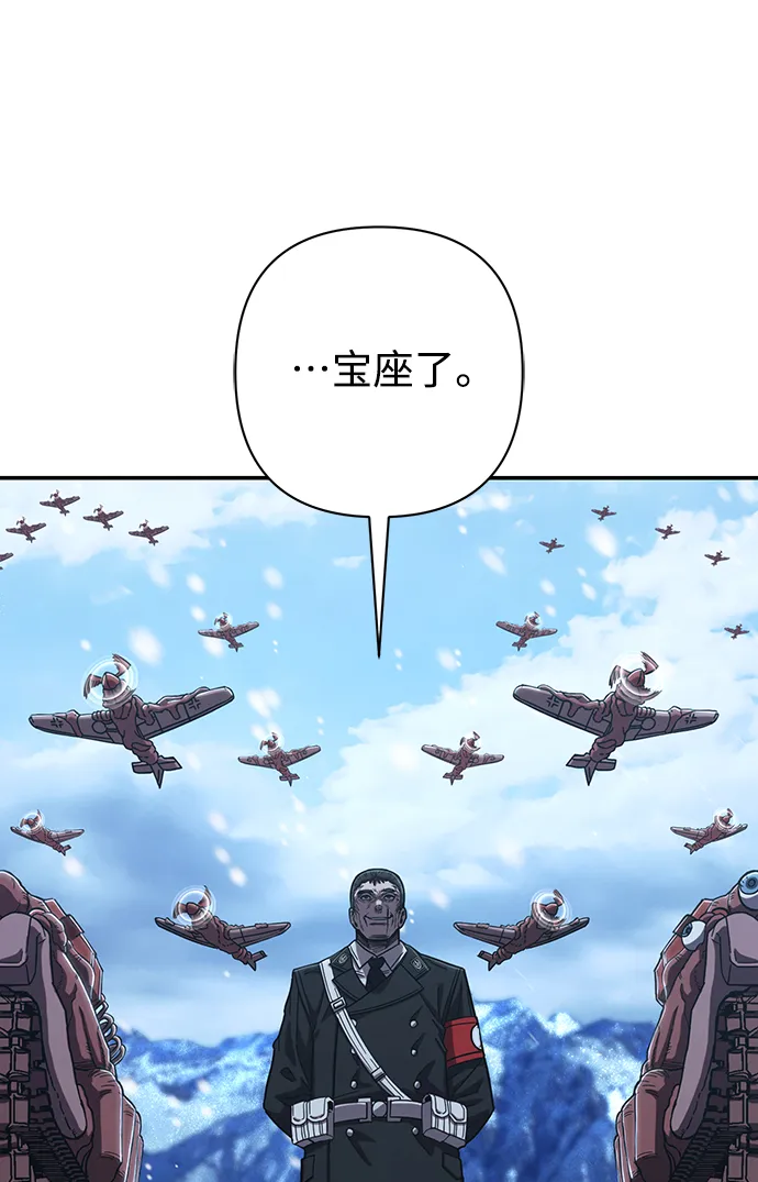 [第79话] 贝基斯（3） 第29页