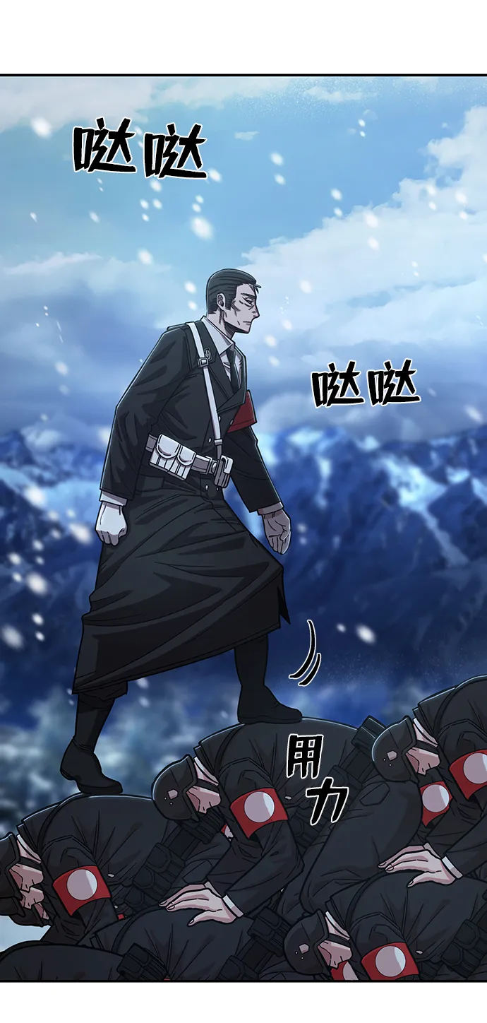 [第79话] 贝基斯（3） 第32页