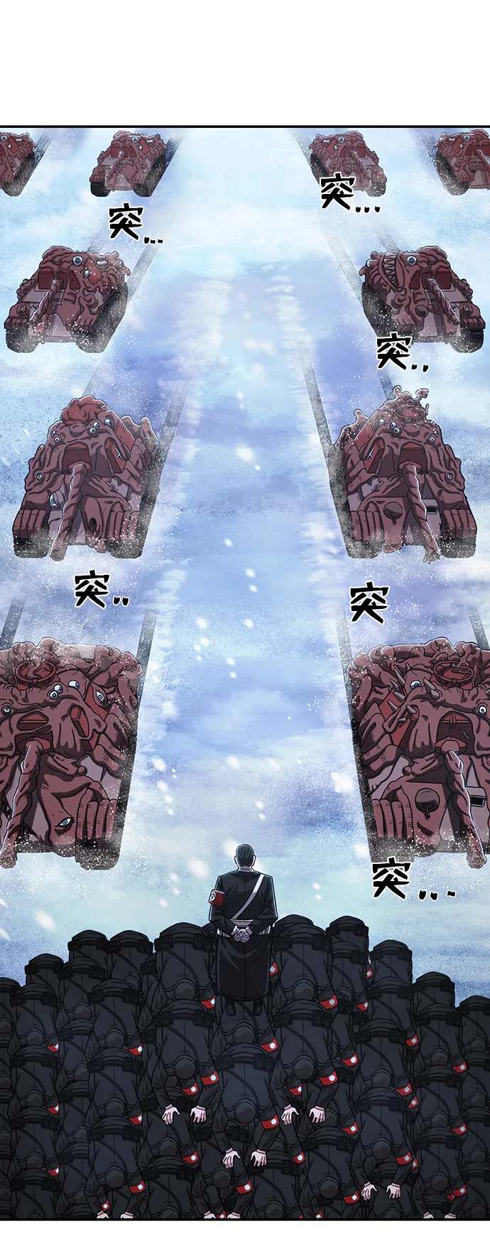 [第79话] 贝基斯（3） 第33页