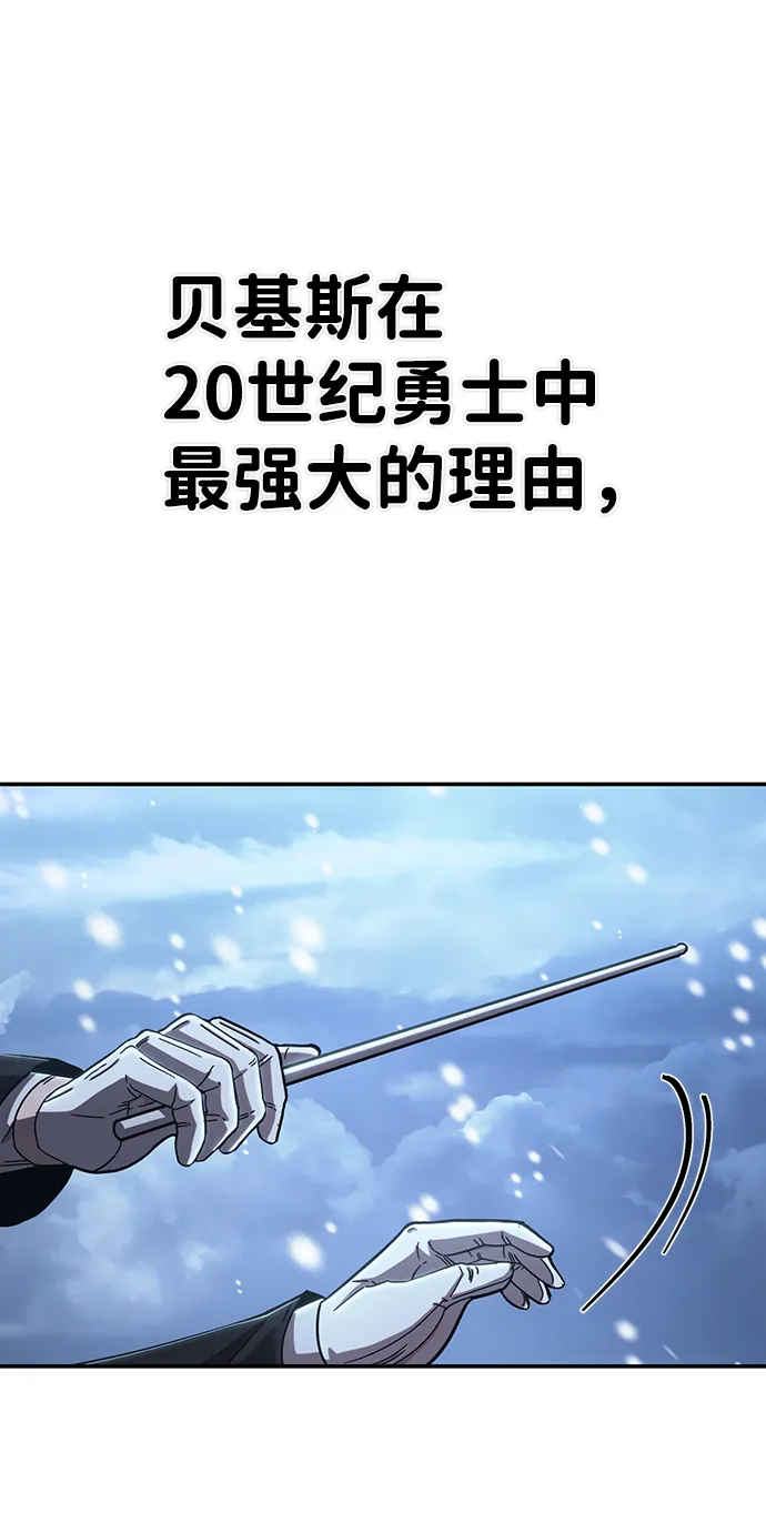 [第79话] 贝基斯（3） 第35页