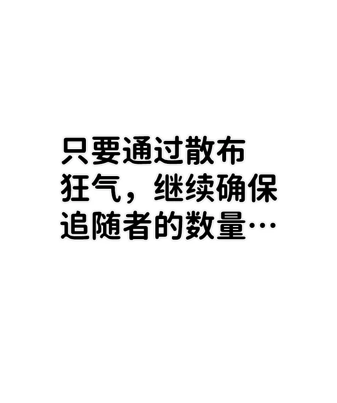 [第79话] 贝基斯（3） 第44页