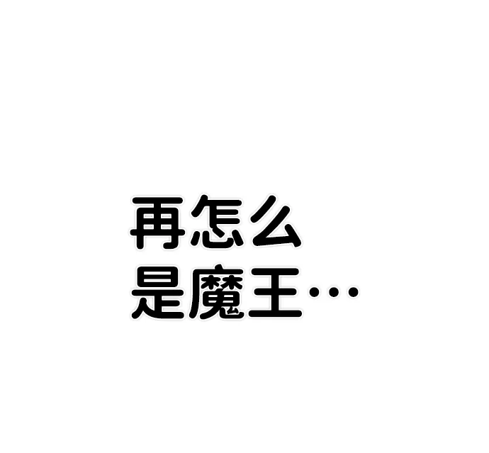 [第79话] 贝基斯（3） 第47页