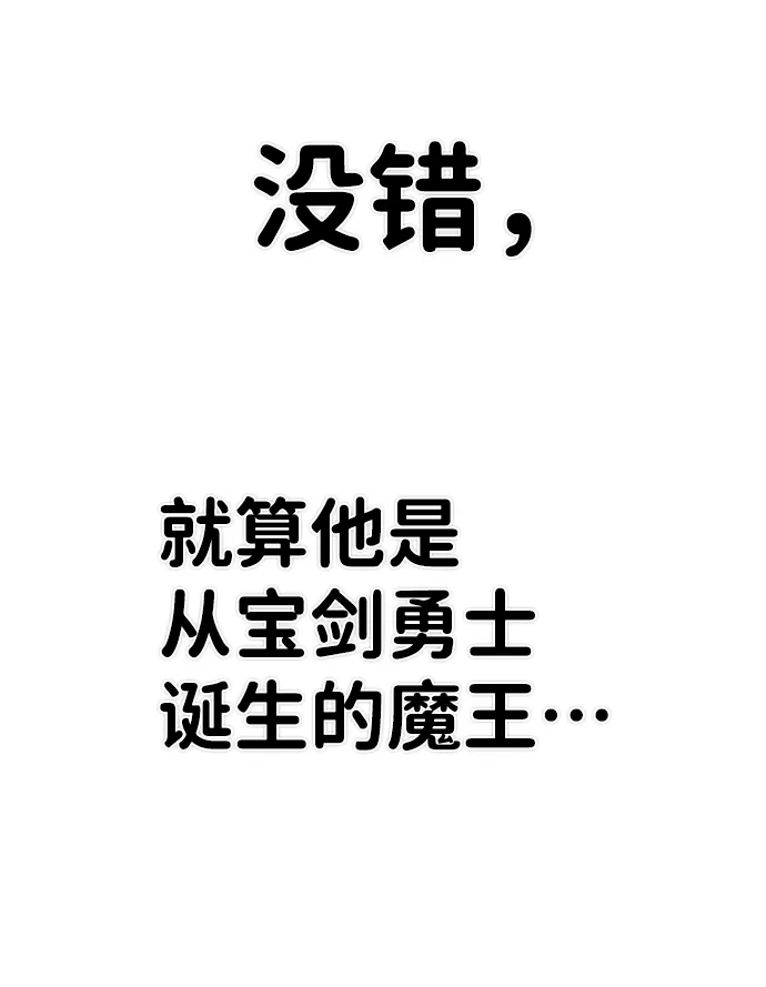 [第79话] 贝基斯（3） 第49页