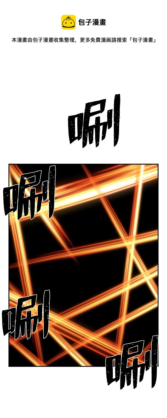 [第79话] 贝基斯（3） 第50页