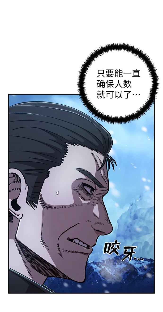 [第79话] 贝基斯（3） 第59页