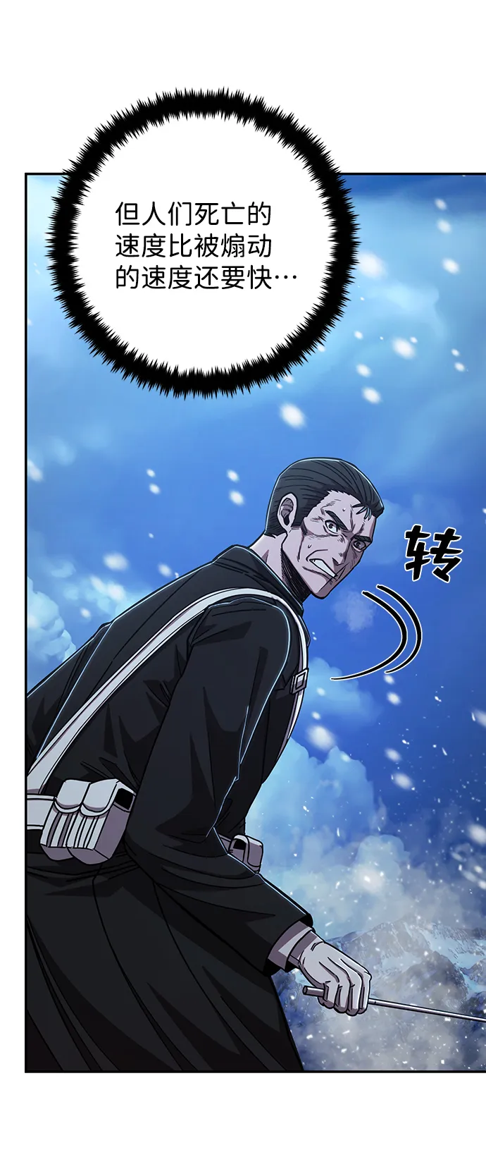 [第79话] 贝基斯（3） 第60页