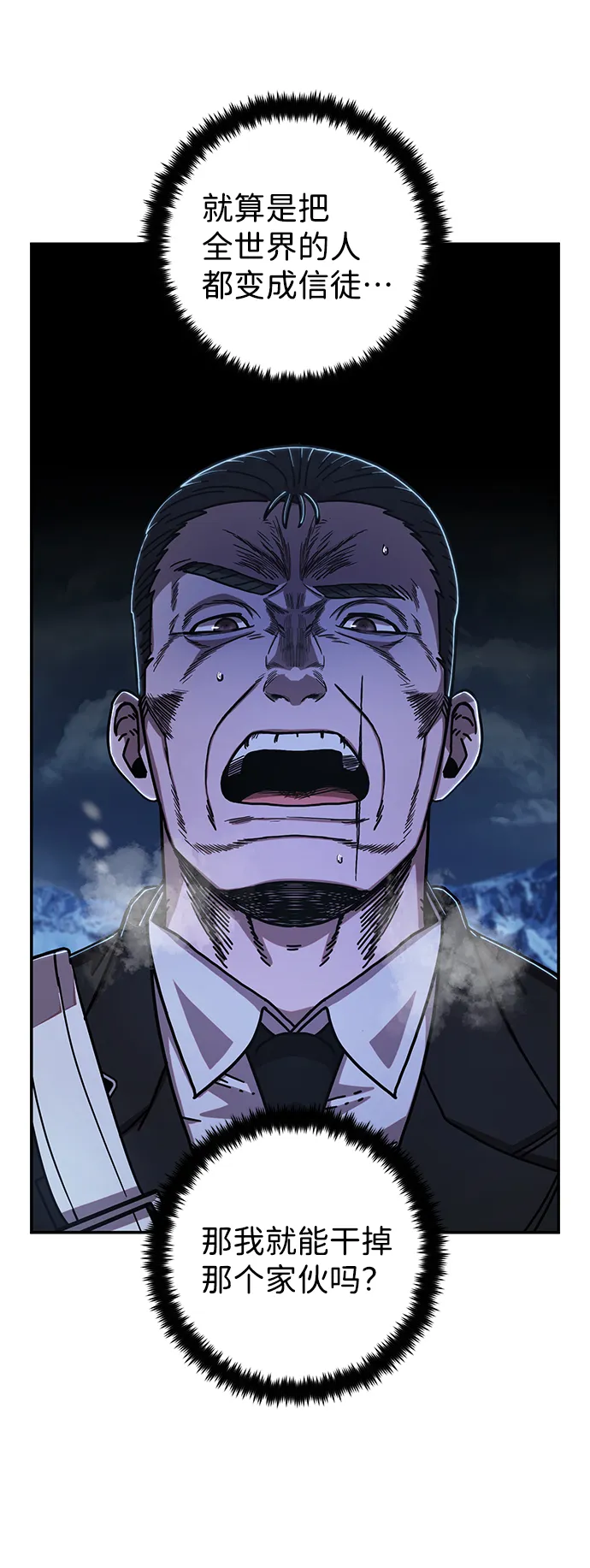 [第79话] 贝基斯（3） 第66页