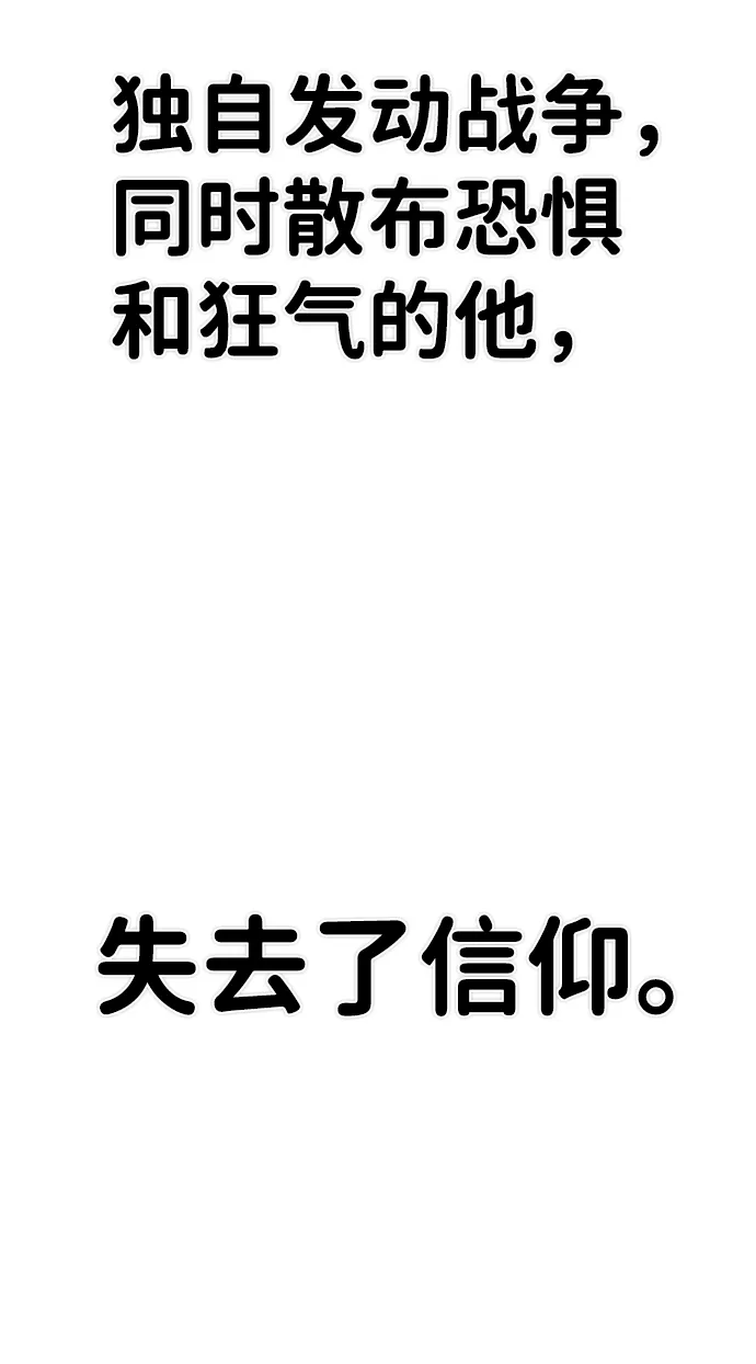 [第79话] 贝基斯（3） 第70页