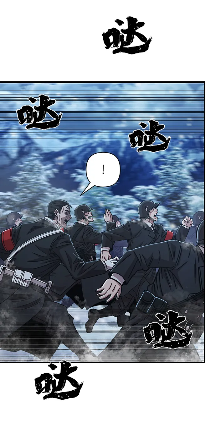 [第79话] 贝基斯（3） 第77页