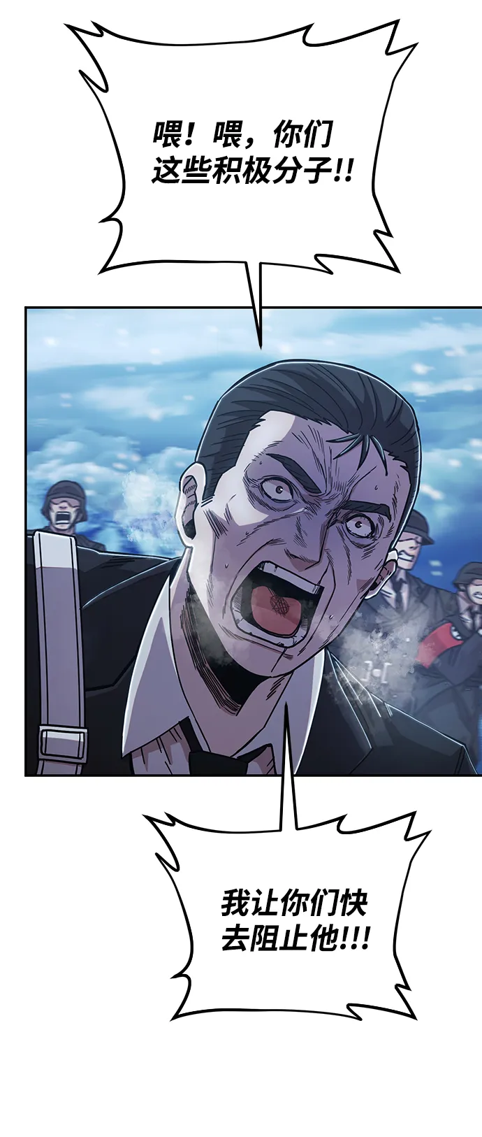 [第79话] 贝基斯（3） 第78页