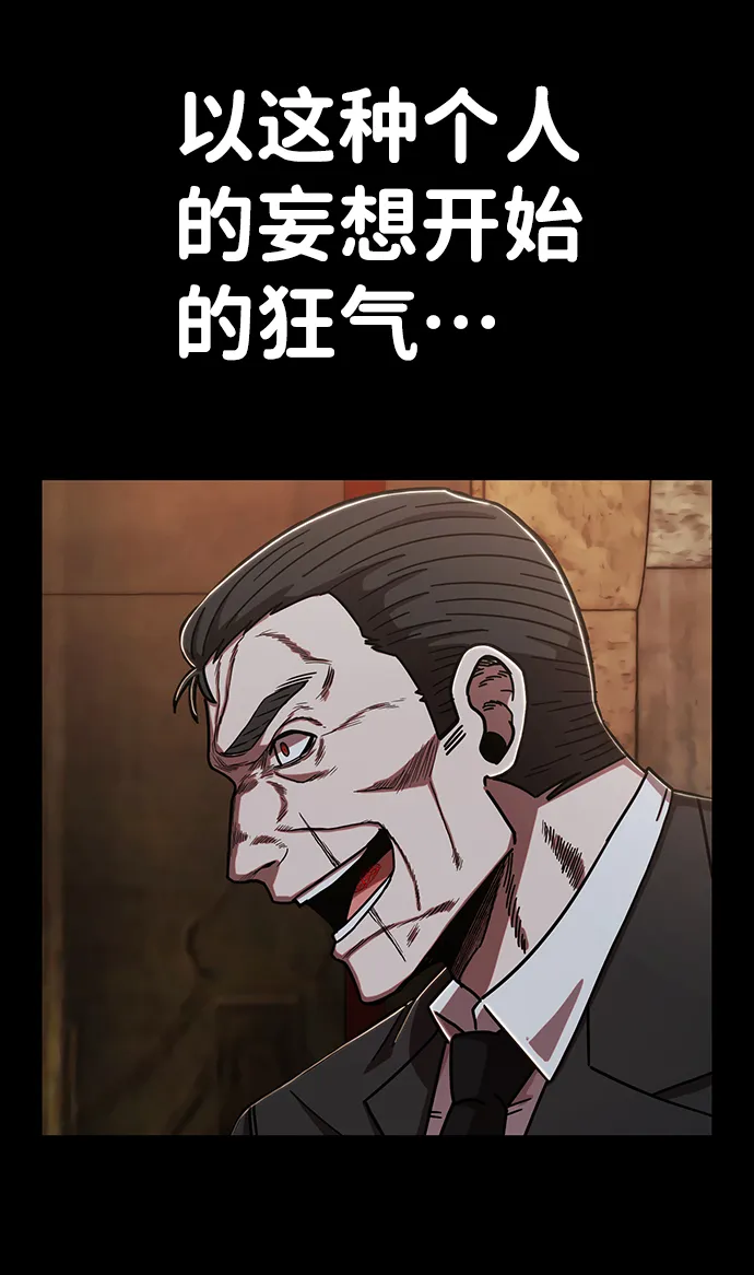 [第79话] 贝基斯（3） 第84页