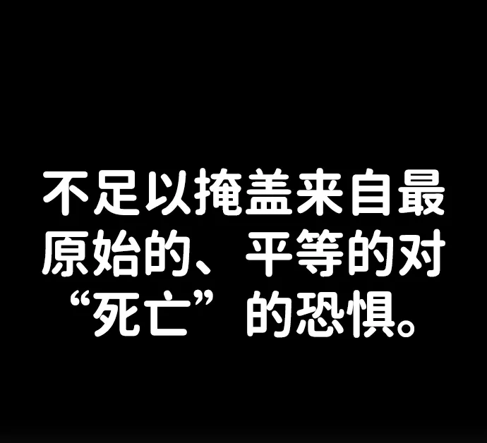 [第79话] 贝基斯（3） 第85页
