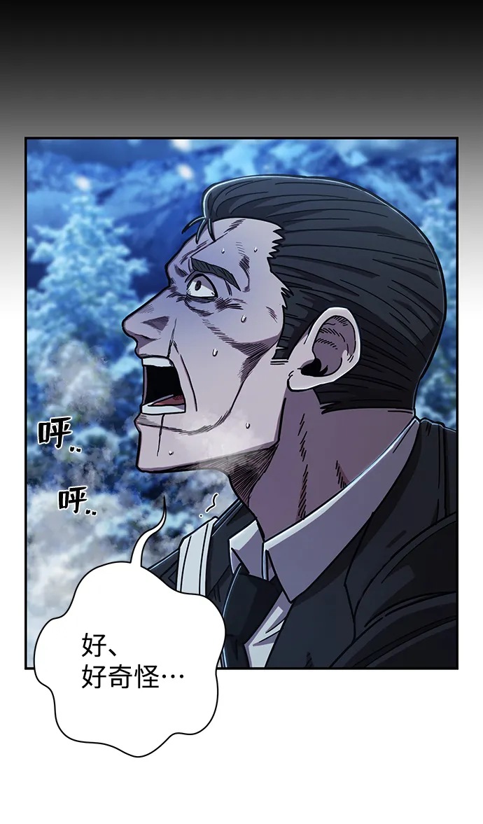 [第79话] 贝基斯（3） 第86页