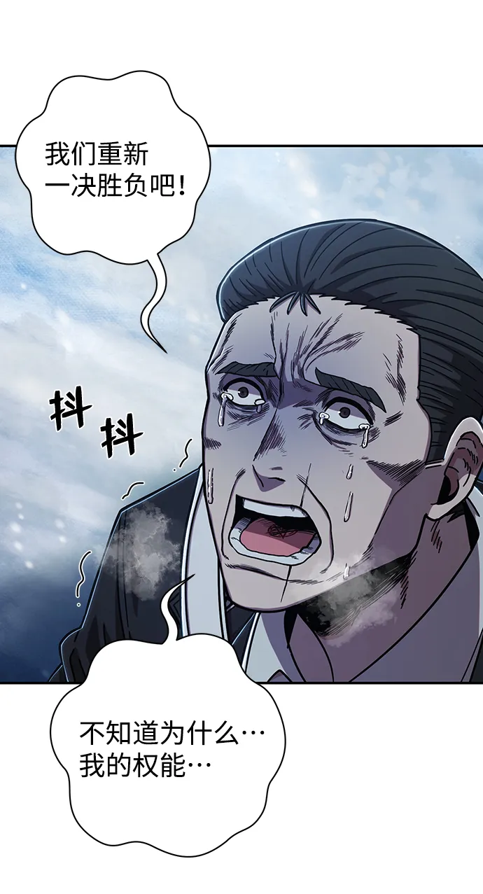 [第79话] 贝基斯（3） 第87页