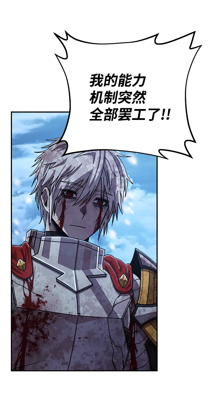 [第79话] 贝基斯（3） 第88页