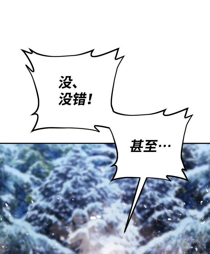 [第79话] 贝基斯（3） 第91页