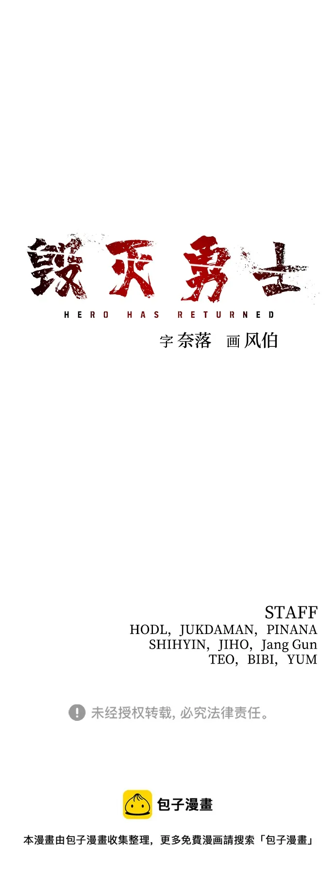 [第79话] 贝基斯（3） 第105页