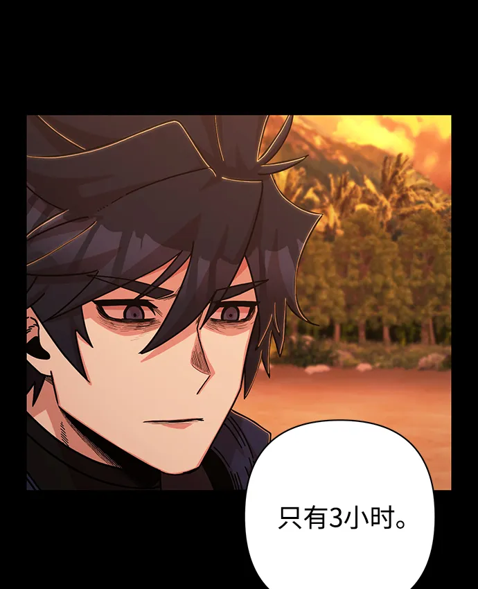 [第80话] 李程俊（6） 第12页