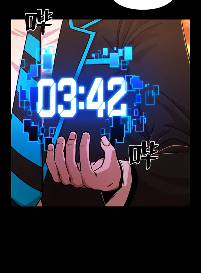 [第80话] 李程俊（6） 第13页