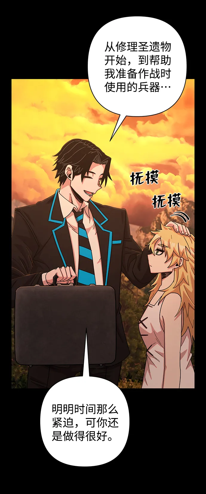 [第80话] 李程俊（6） 第15页