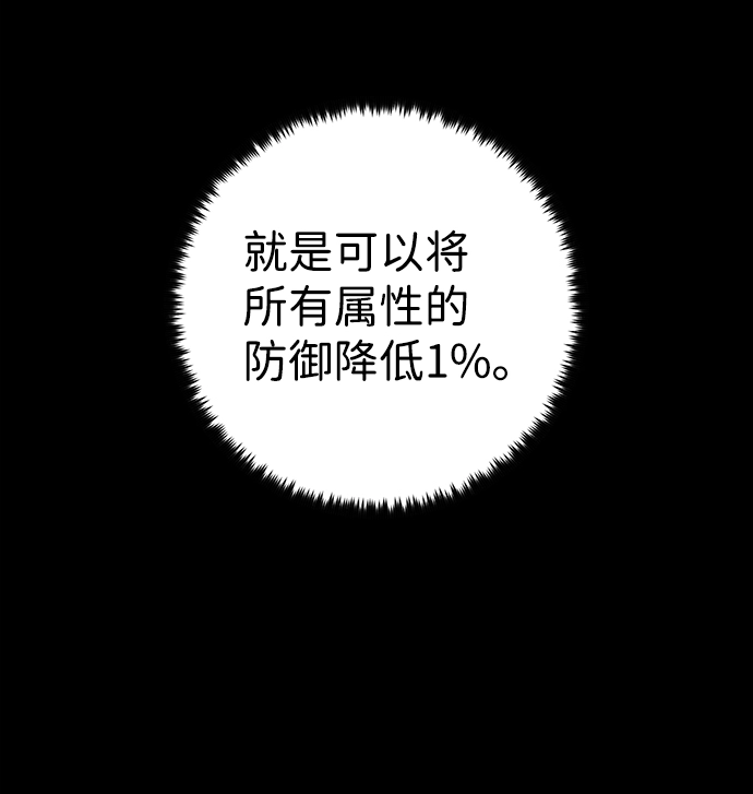 [第80话] 李程俊（6） 第34页