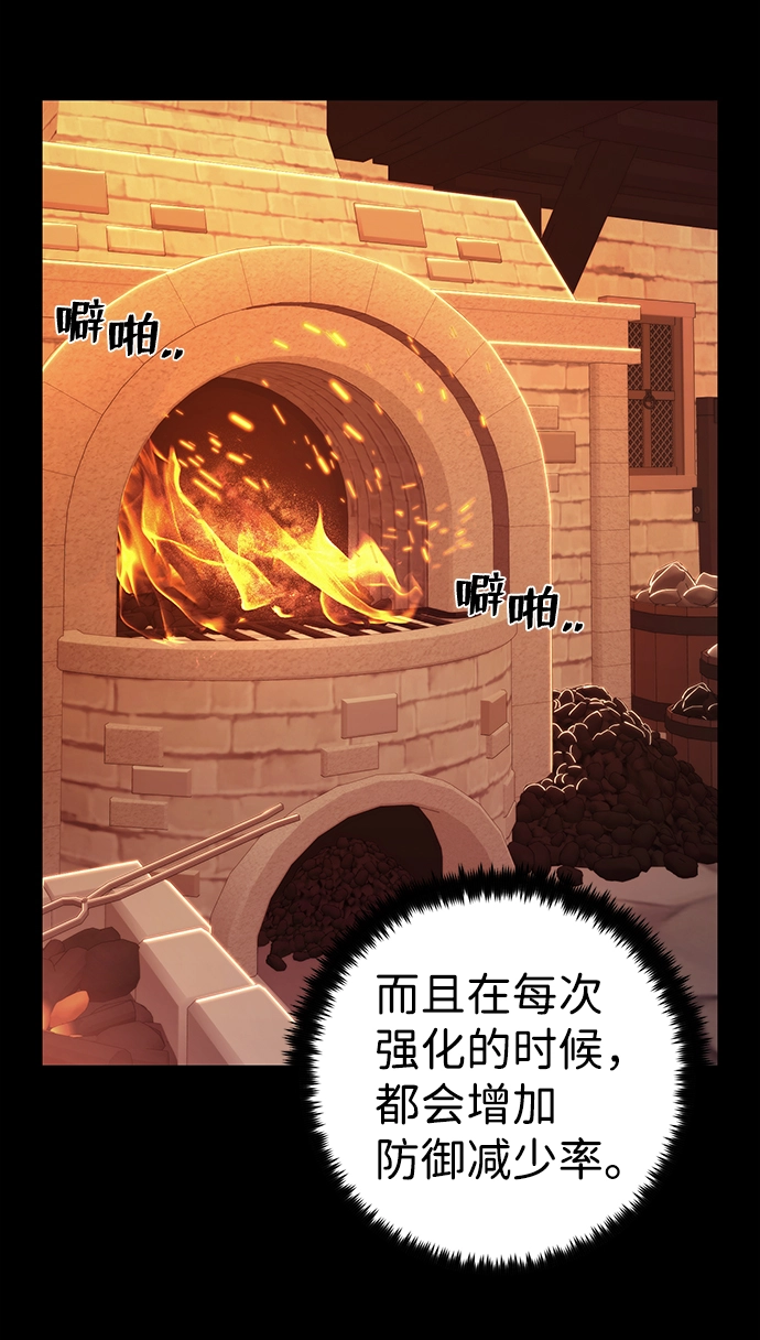 [第80话] 李程俊（6） 第35页