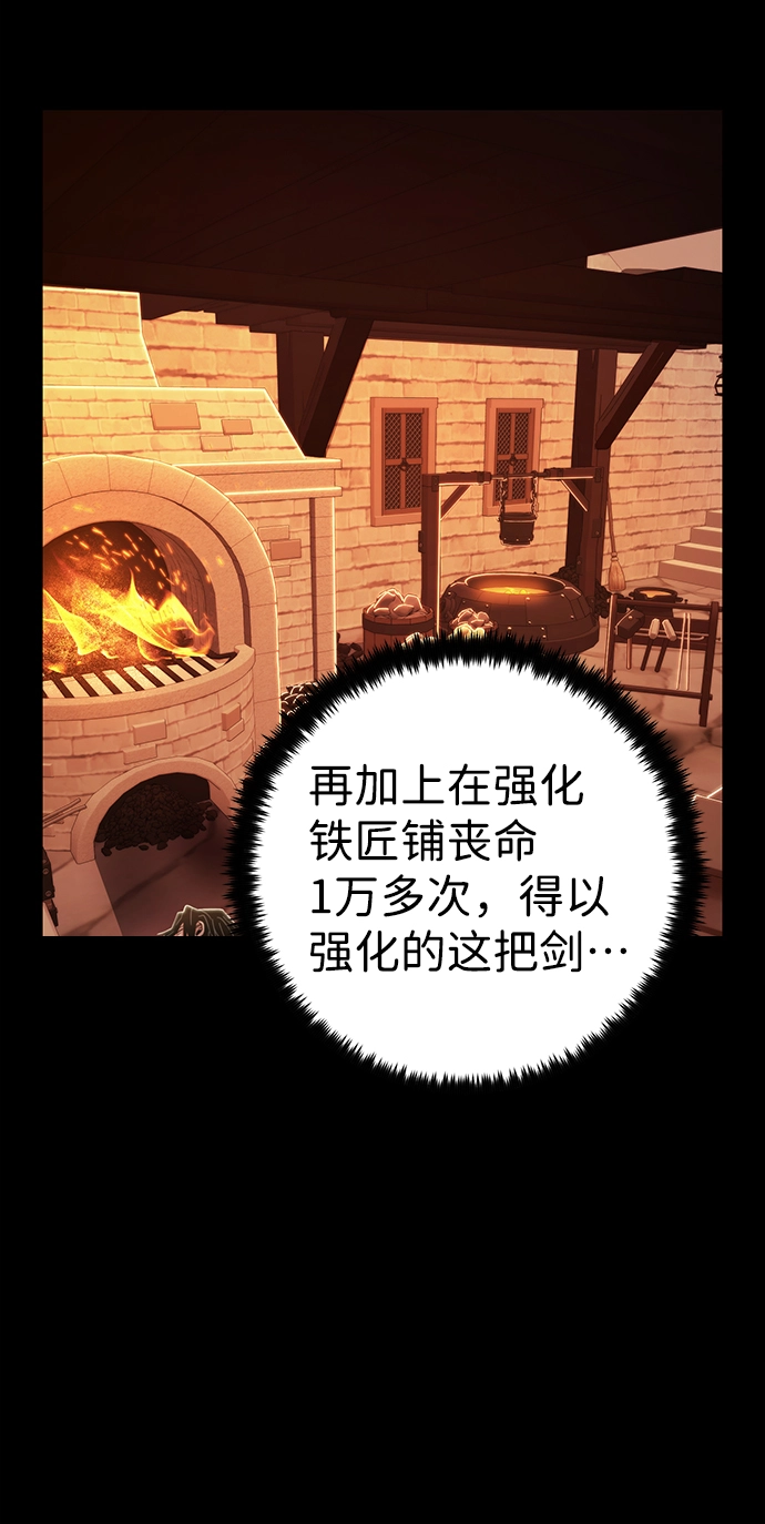 [第80话] 李程俊（6） 第36页