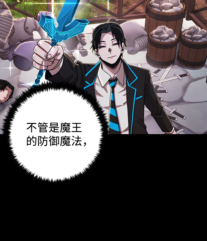 [第80话] 李程俊（6） 第39页