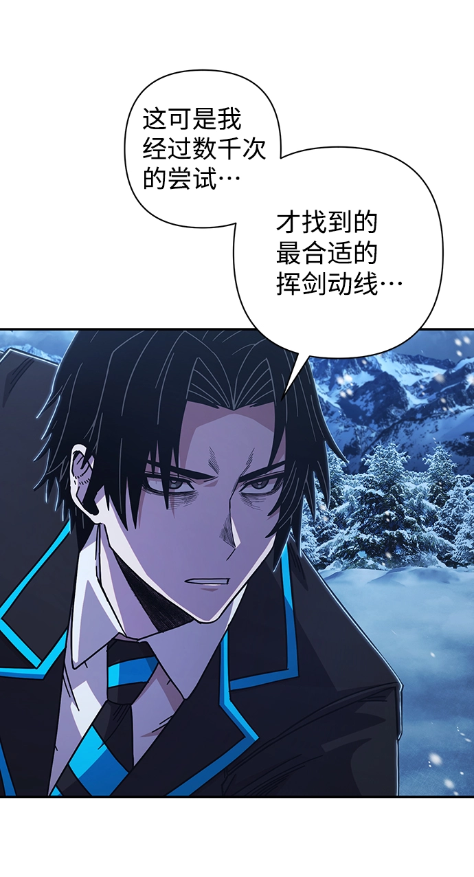 [第80话] 李程俊（6） 第42页