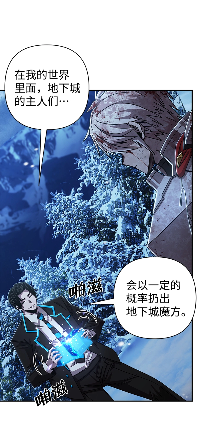 [第80话] 李程俊（6） 第51页