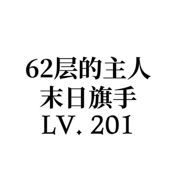 [第80话] 李程俊（6） 第57页