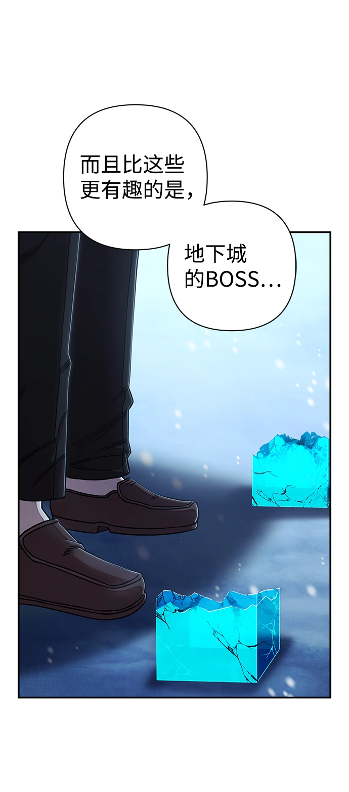 [第80话] 李程俊（6） 第59页