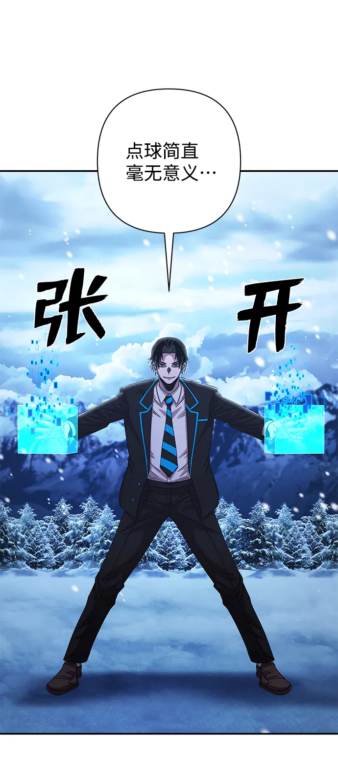 [第80话] 李程俊（6） 第66页