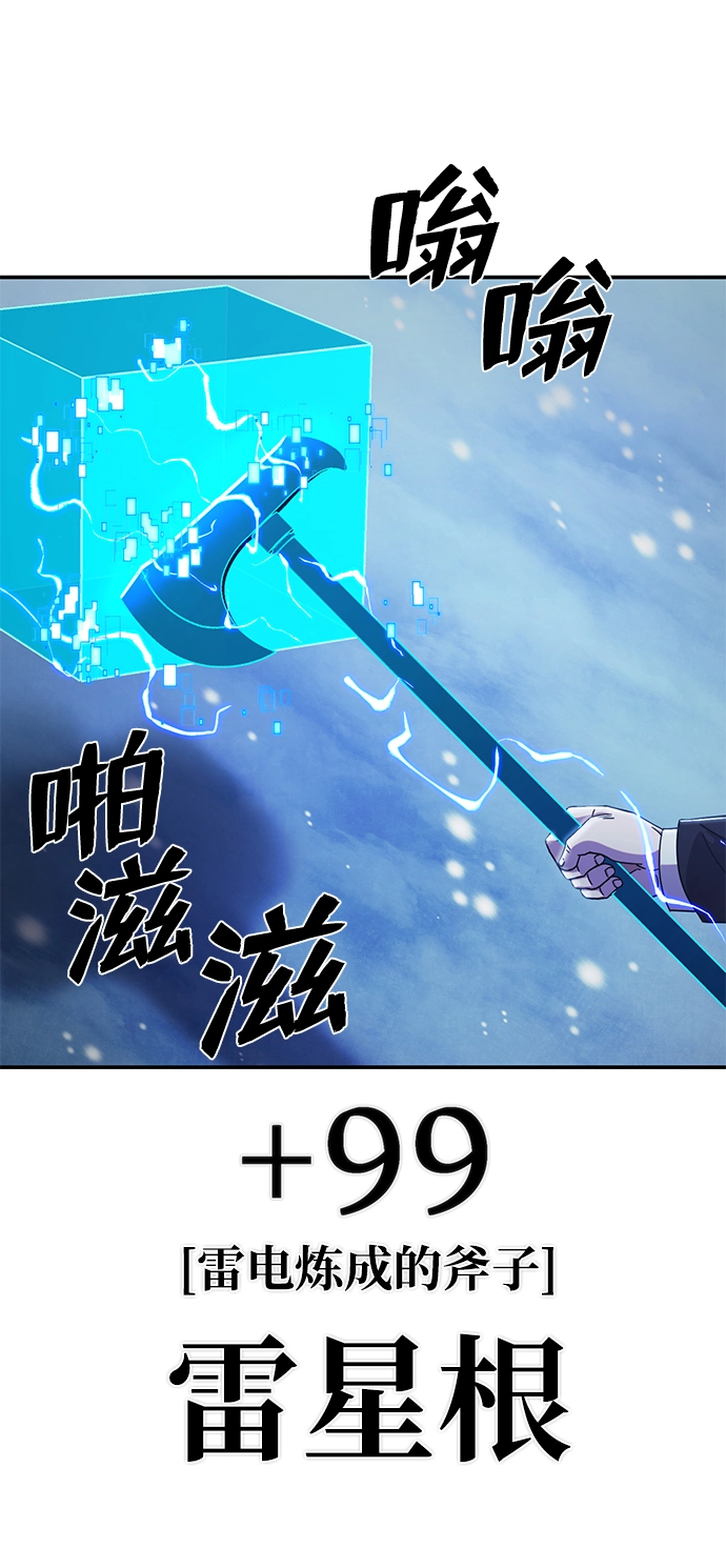[第80话] 李程俊（6） 第67页