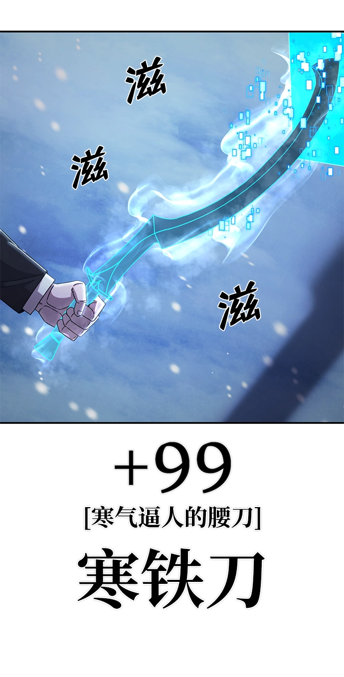 [第80话] 李程俊（6） 第68页