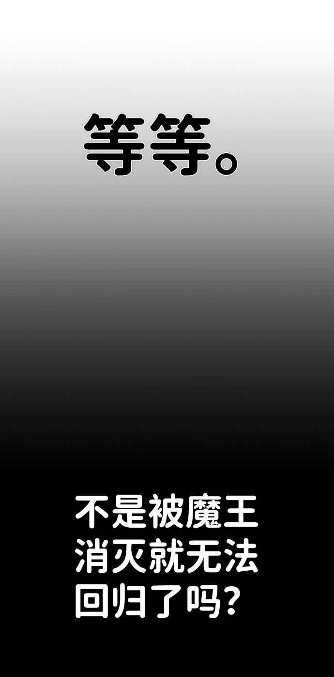 [第80话] 李程俊（6） 第101页