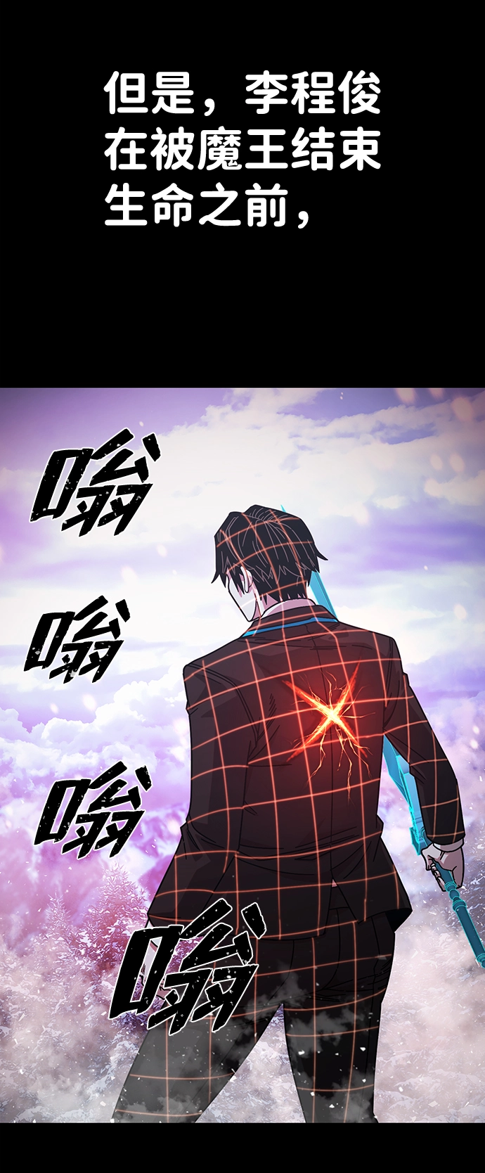 [第80话] 李程俊（6） 第104页