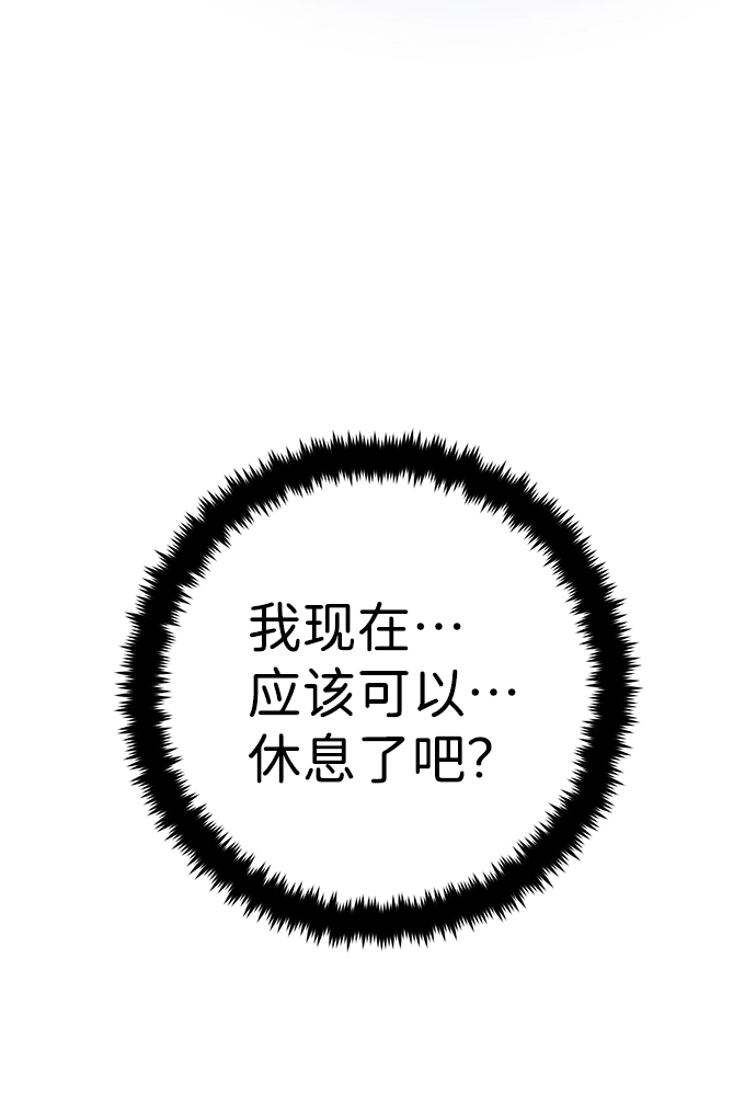 [第80话] 李程俊（6） 第119页