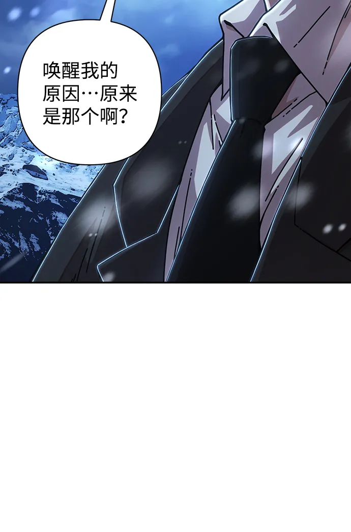 [第78话] 贝基斯（2） 第9页