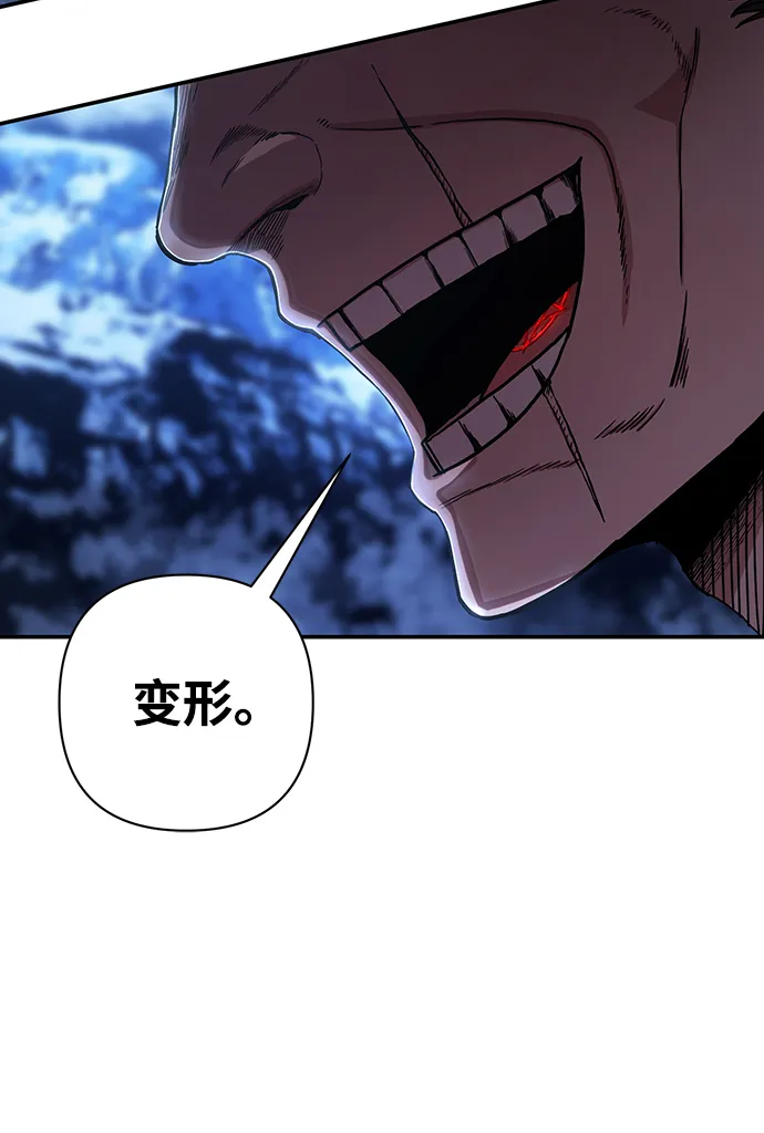 [第78话] 贝基斯（2） 第11页