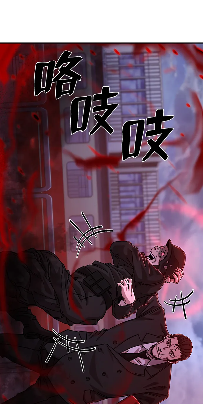 [第78话] 贝基斯（2） 第12页