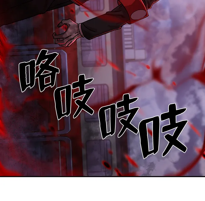 [第78话] 贝基斯（2） 第13页