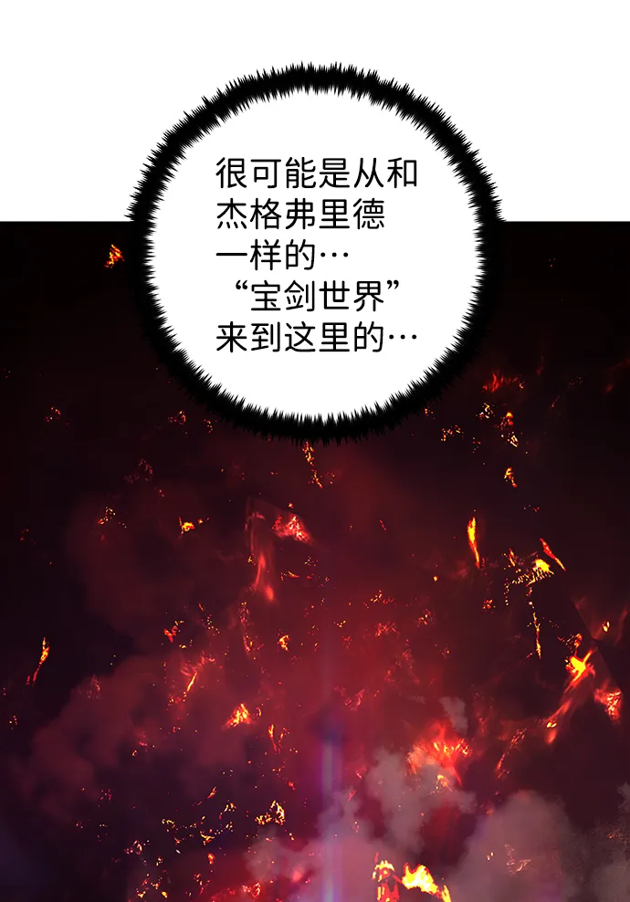 [第78话] 贝基斯（2） 第19页